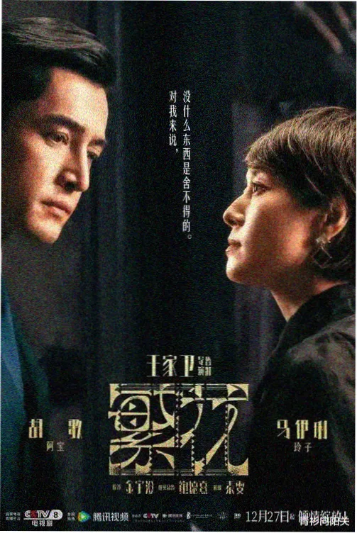 使徒行者 高分港剧合集热门